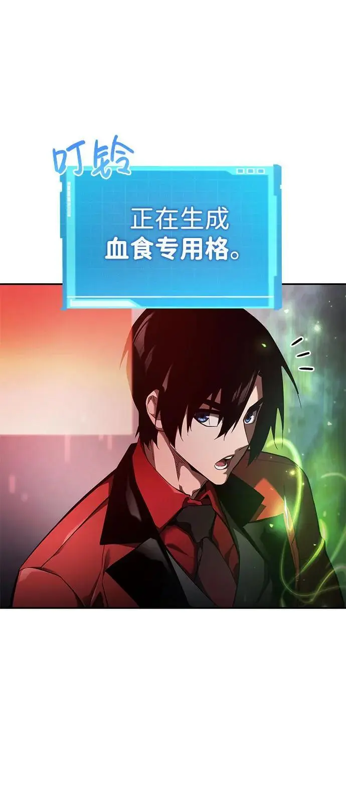 第54话 第110页