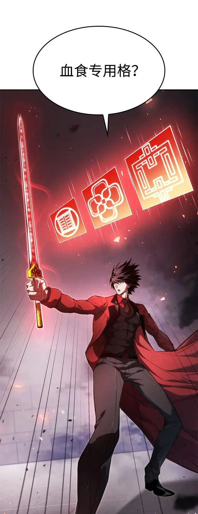 第54话 第111页