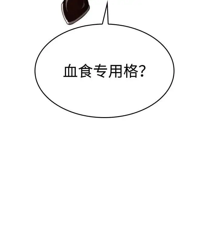 第55话 第7页