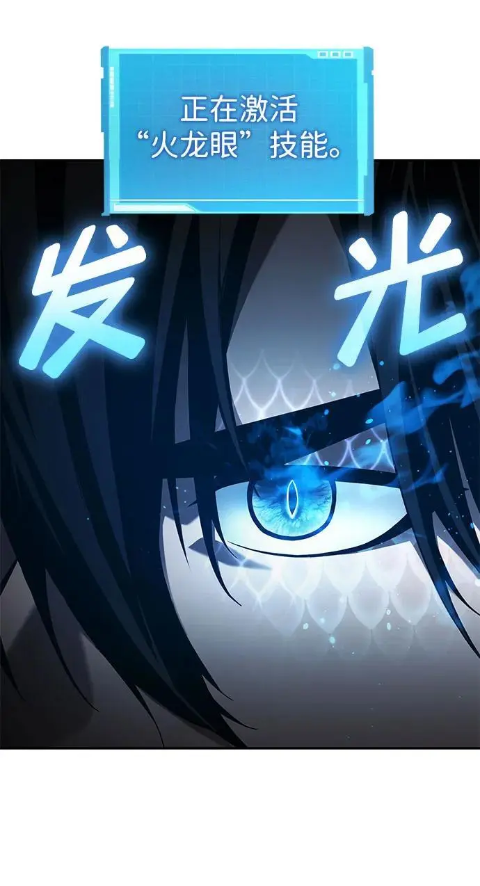 第55话 第8页