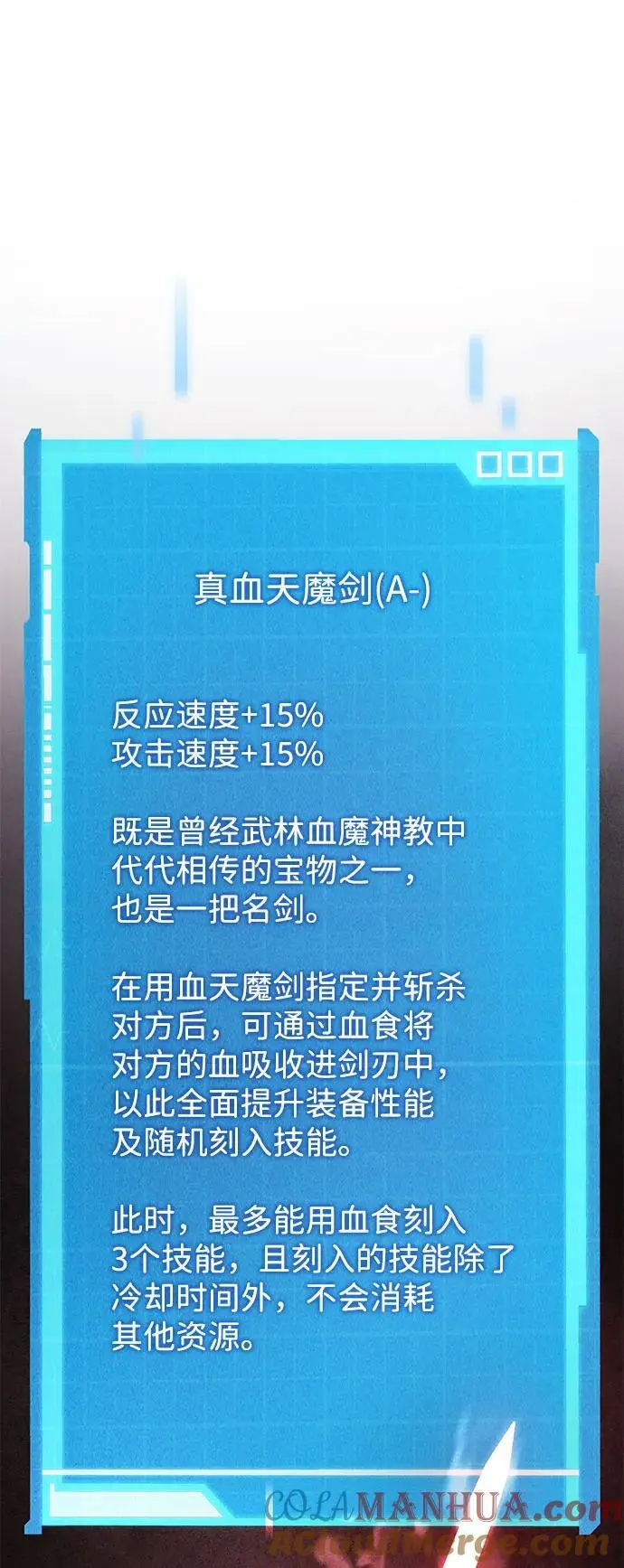 第55话 第9页