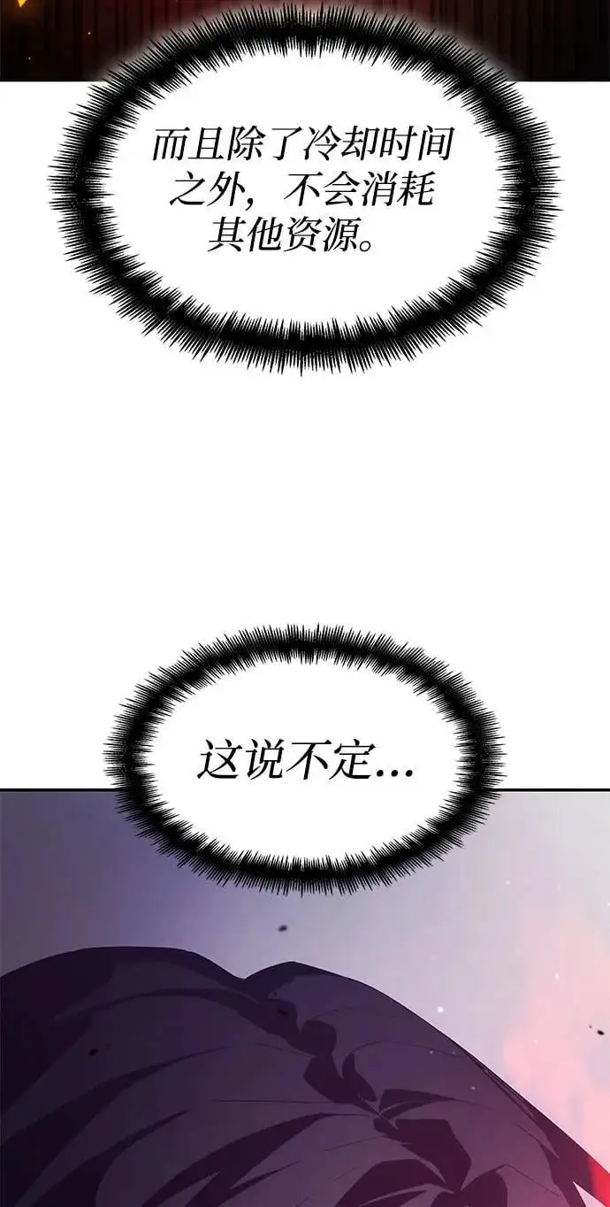 第55话 第12页