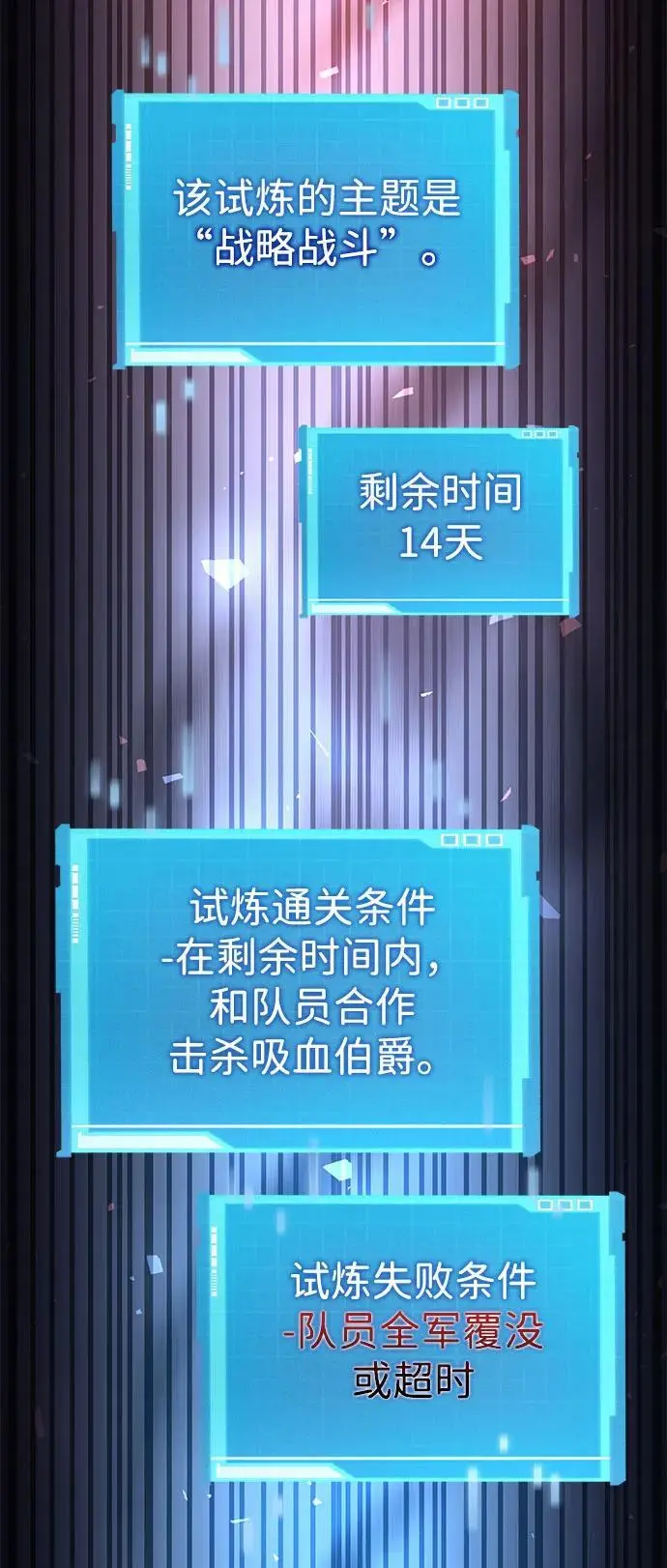 第55话 第16页