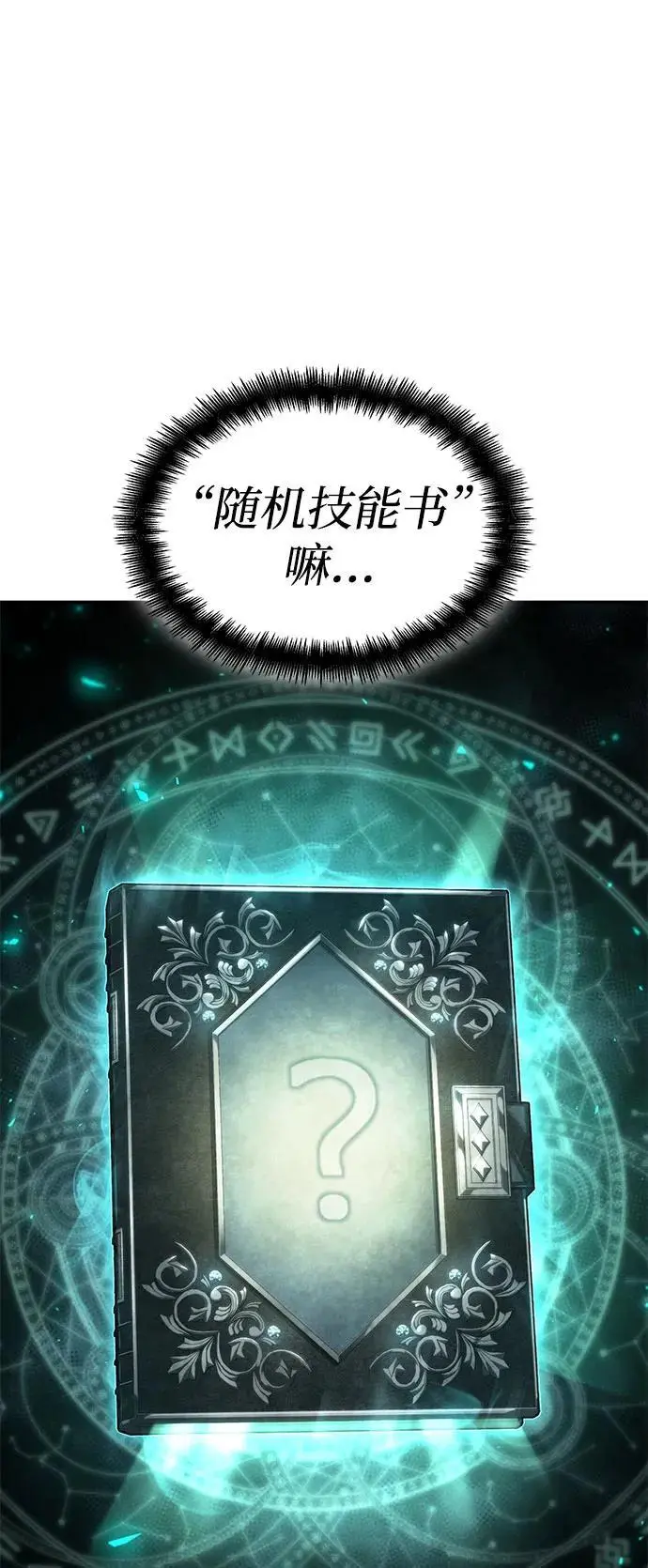 第55话 第20页