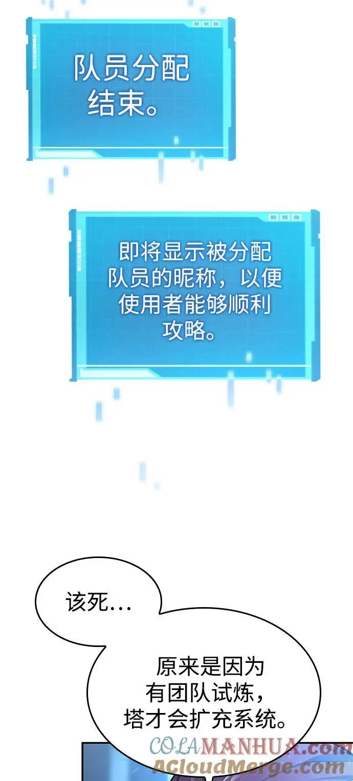 第55话 第29页