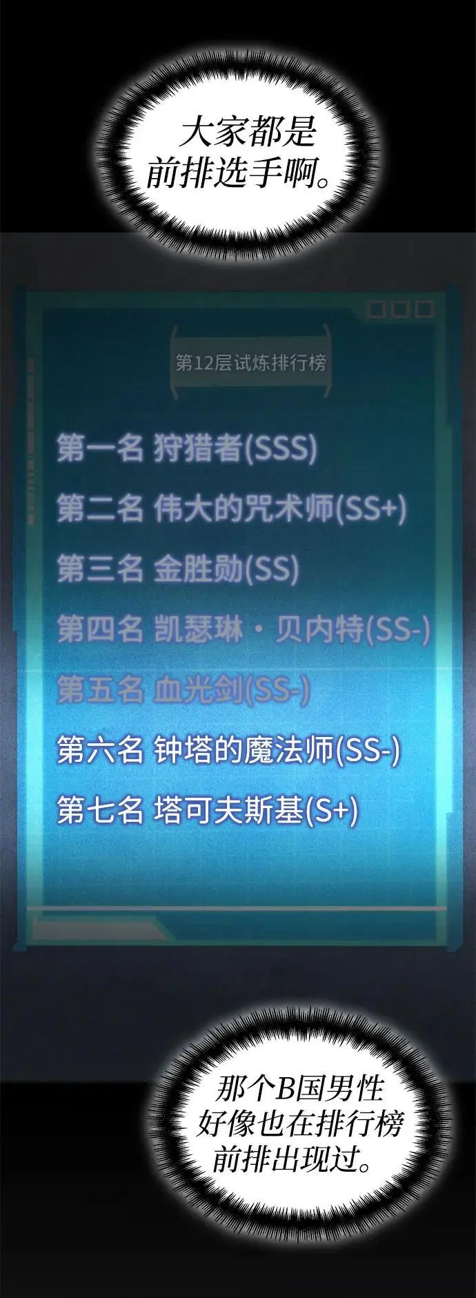 第55话 第34页