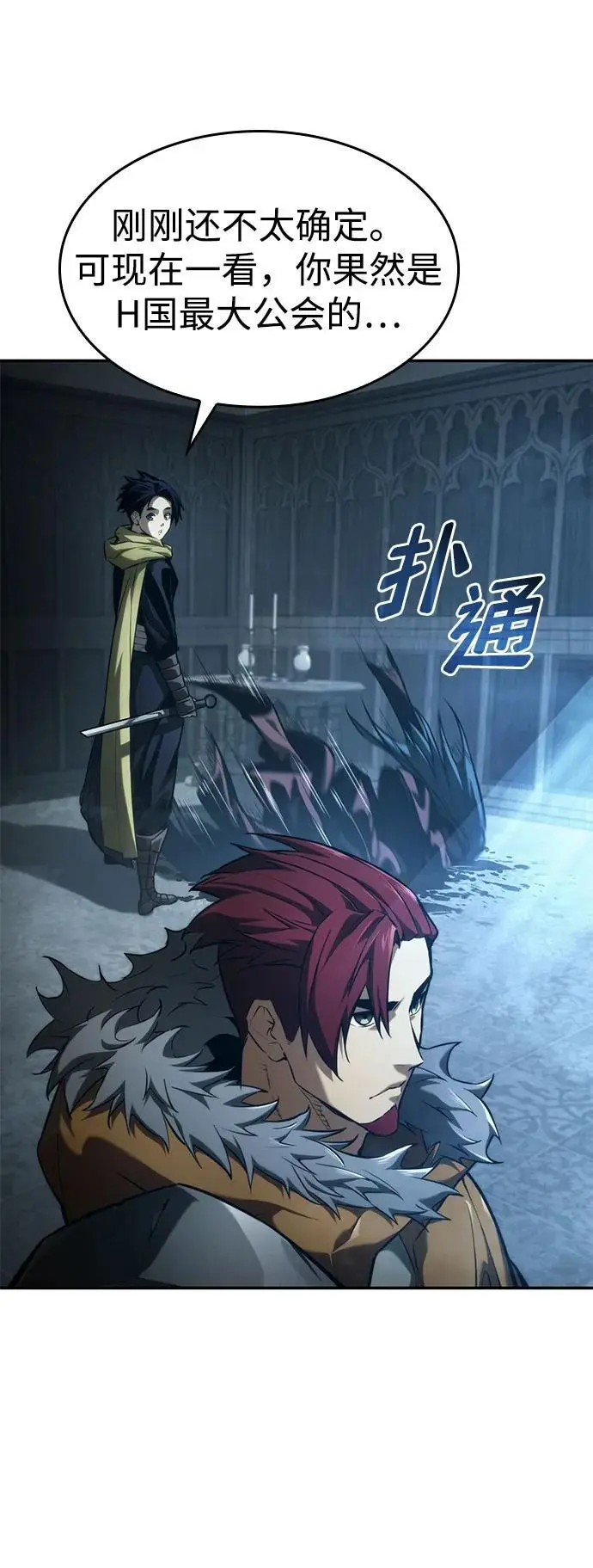 第55话 第47页