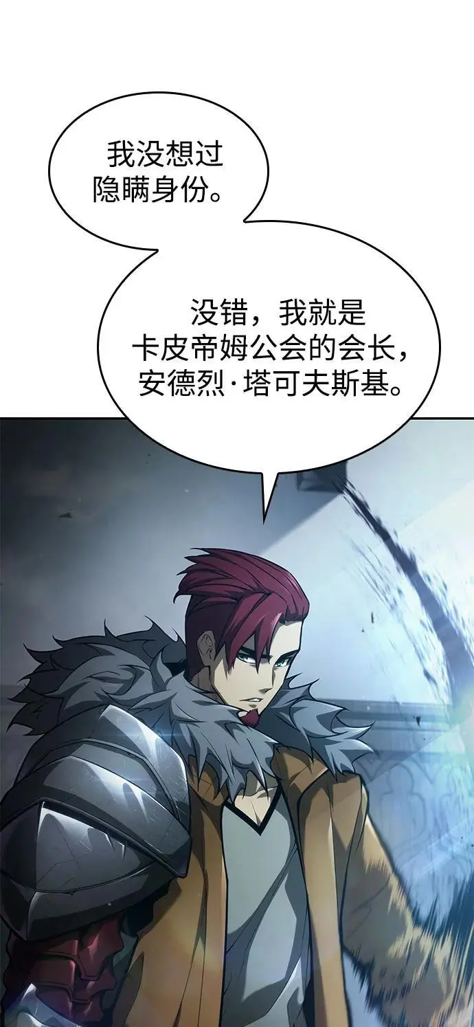 第55话 第48页