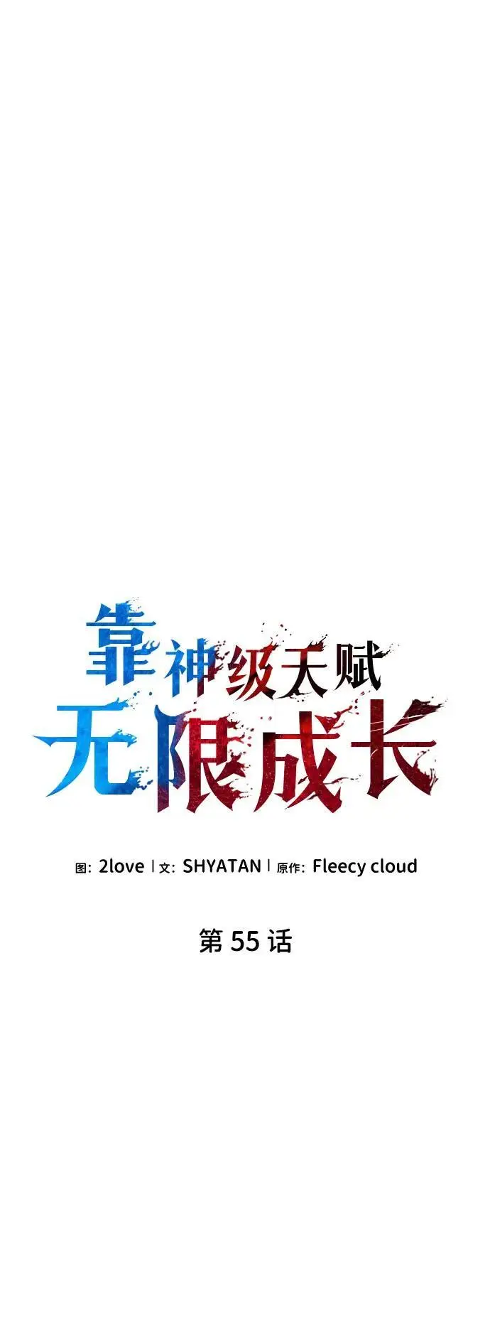 第55话 第62页