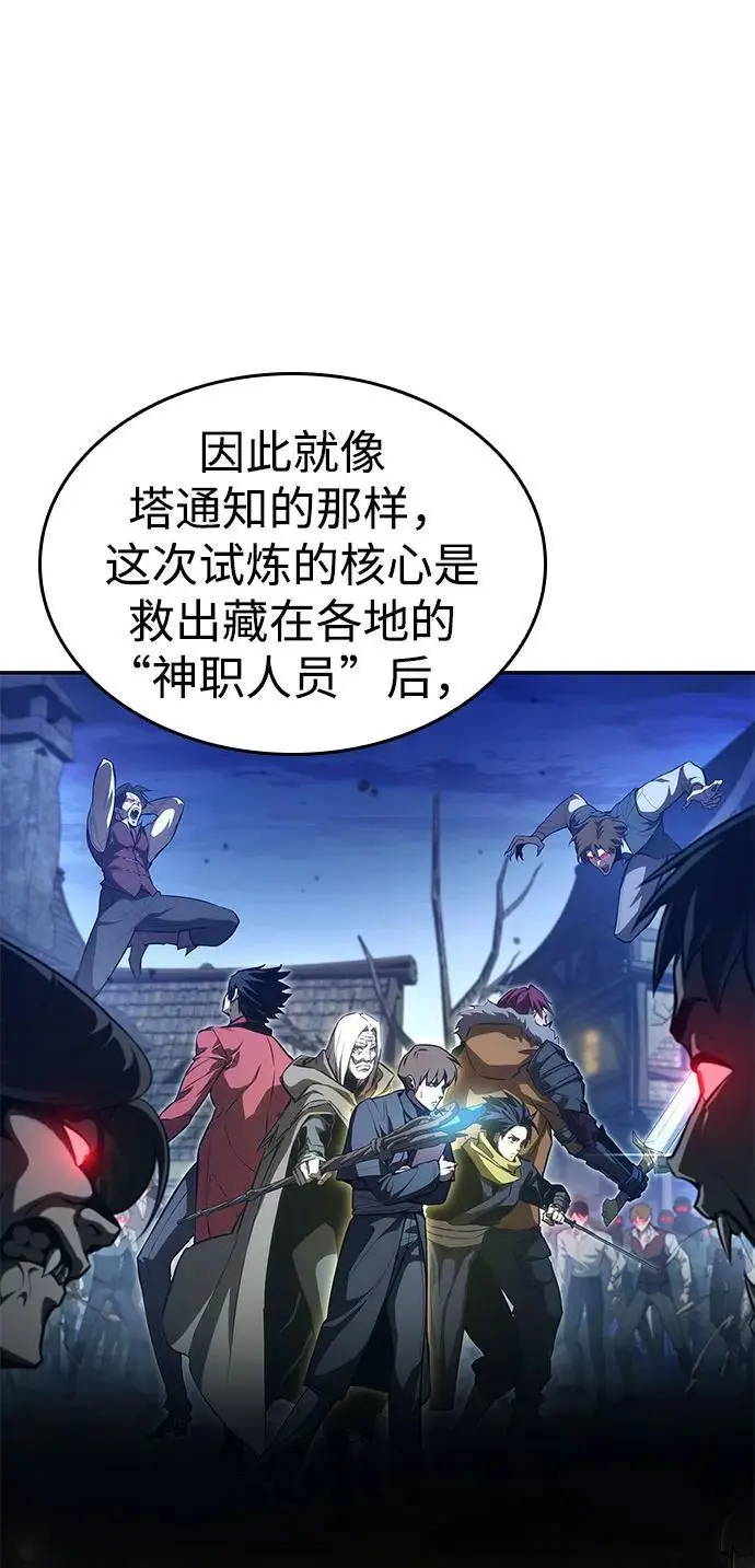 第55话 第66页