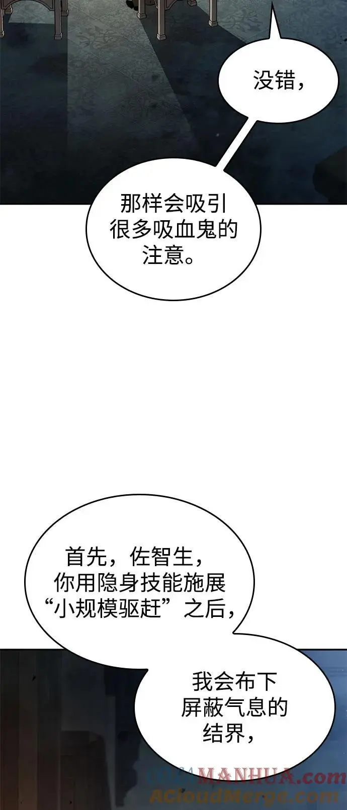 第55话 第69页