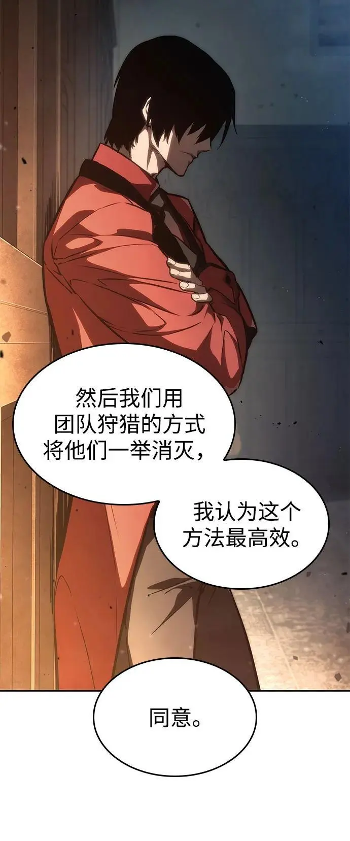 第55话 第70页