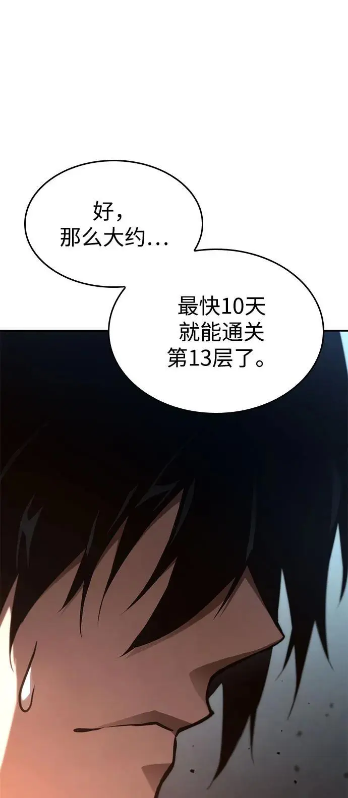 第55话 第71页