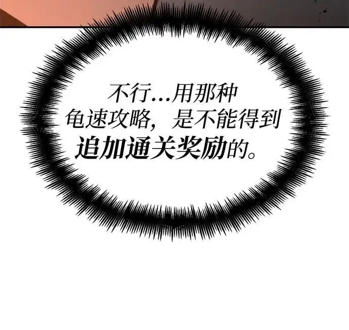 第55话 第72页