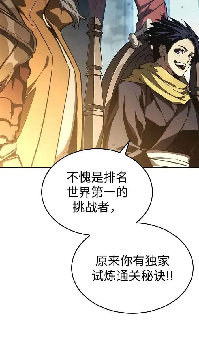 第55话 第79页