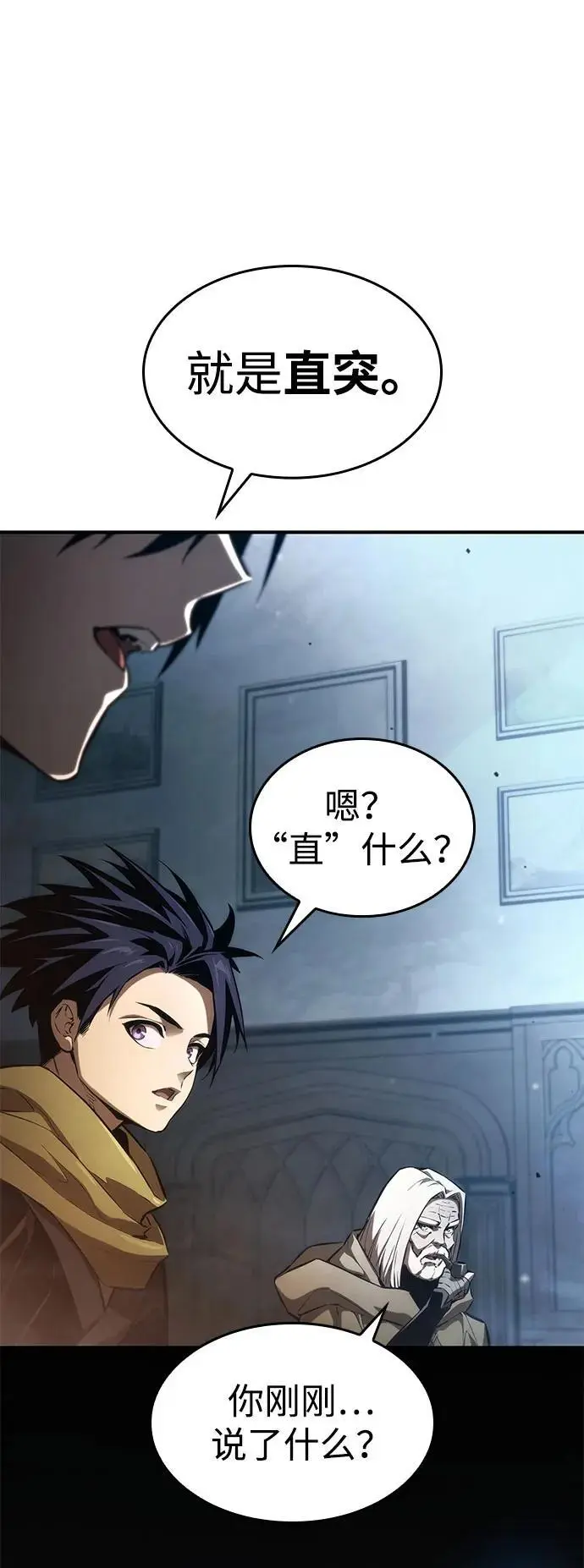 第55话 第80页