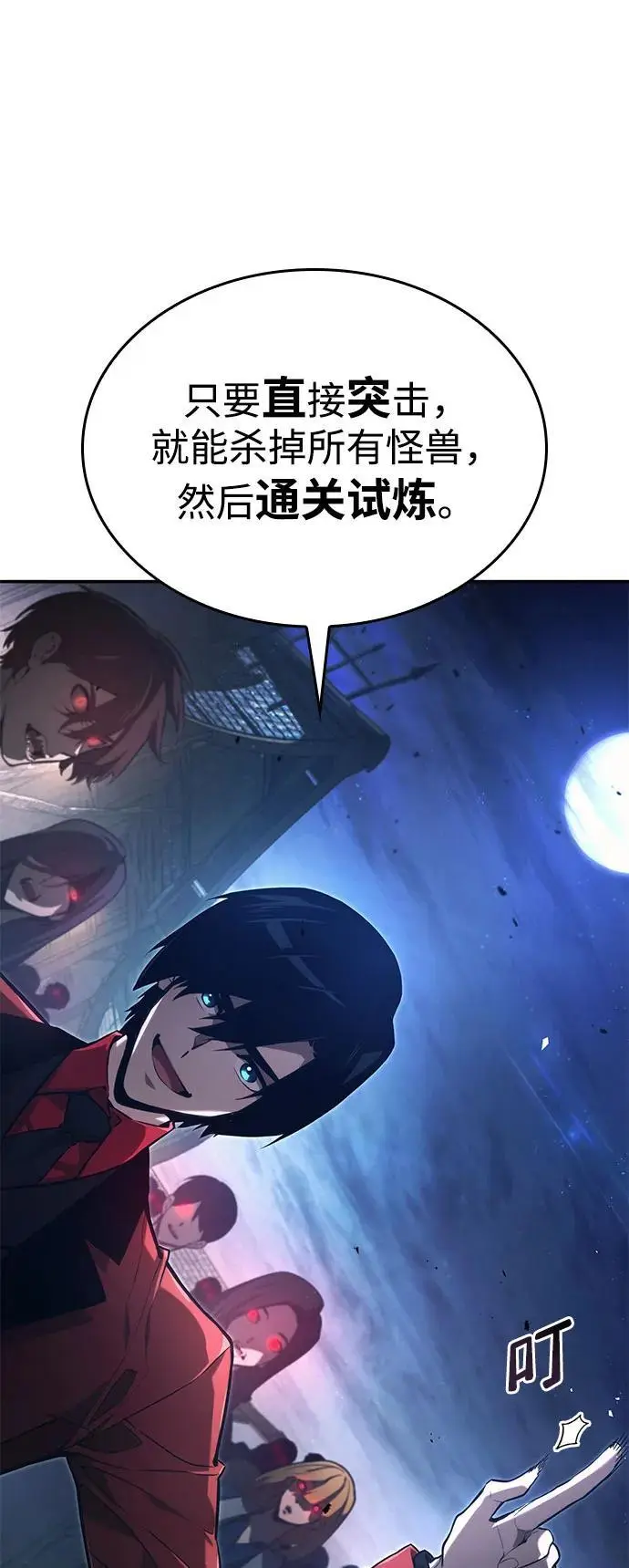 第55话 第87页
