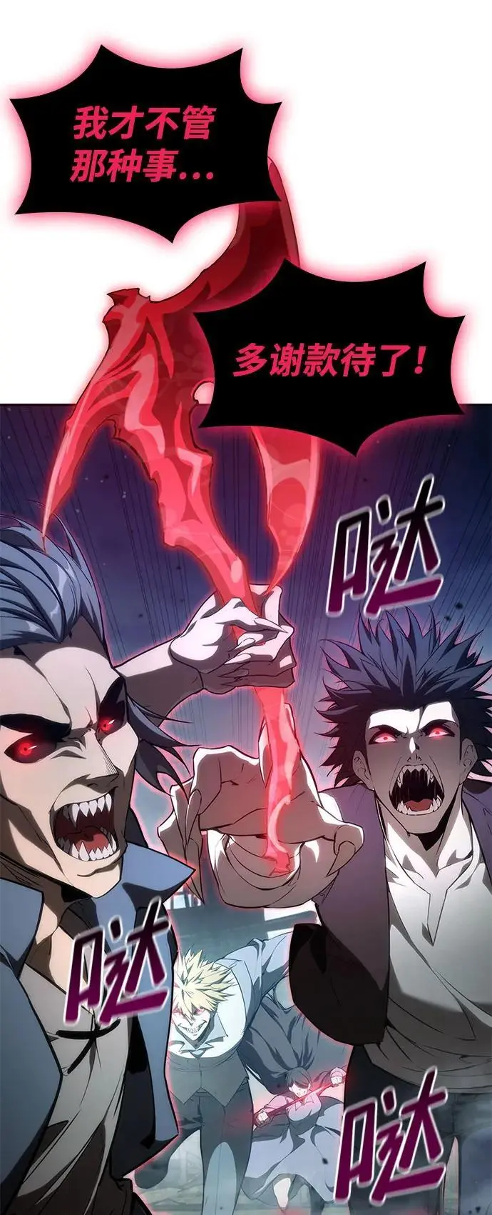 第55话 第90页