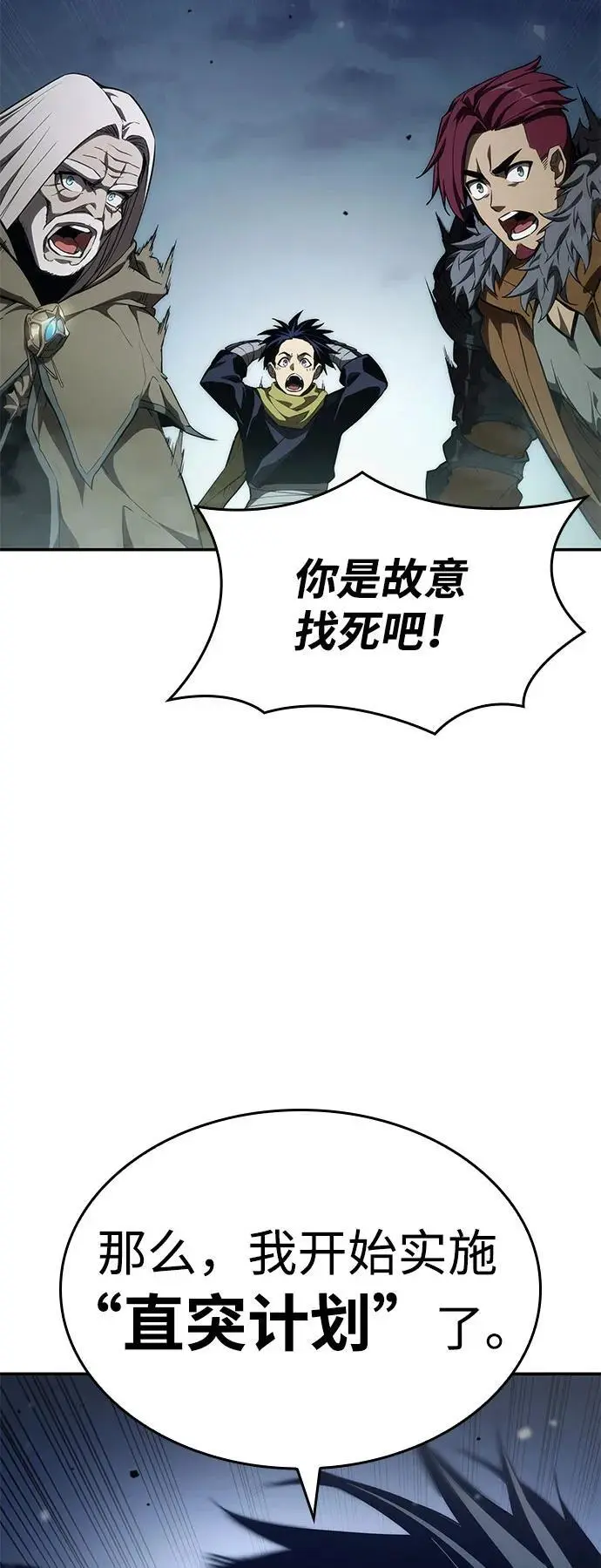第55话 第92页
