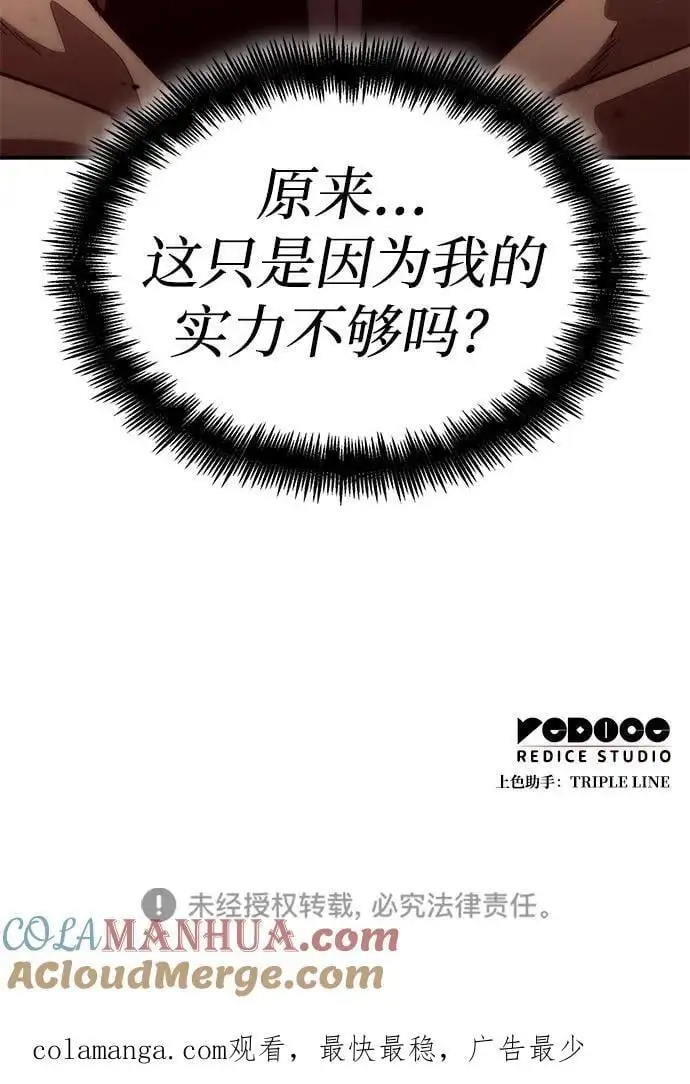 第55话 第117页