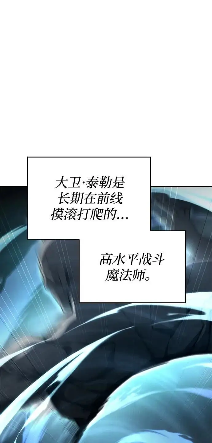 第56话 第2页