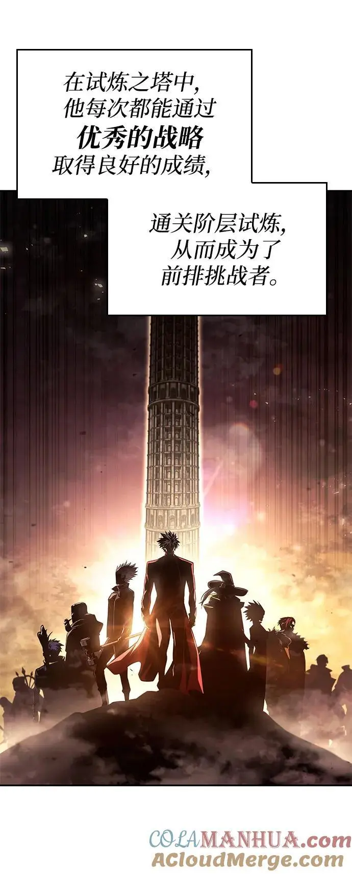 第56话 第5页