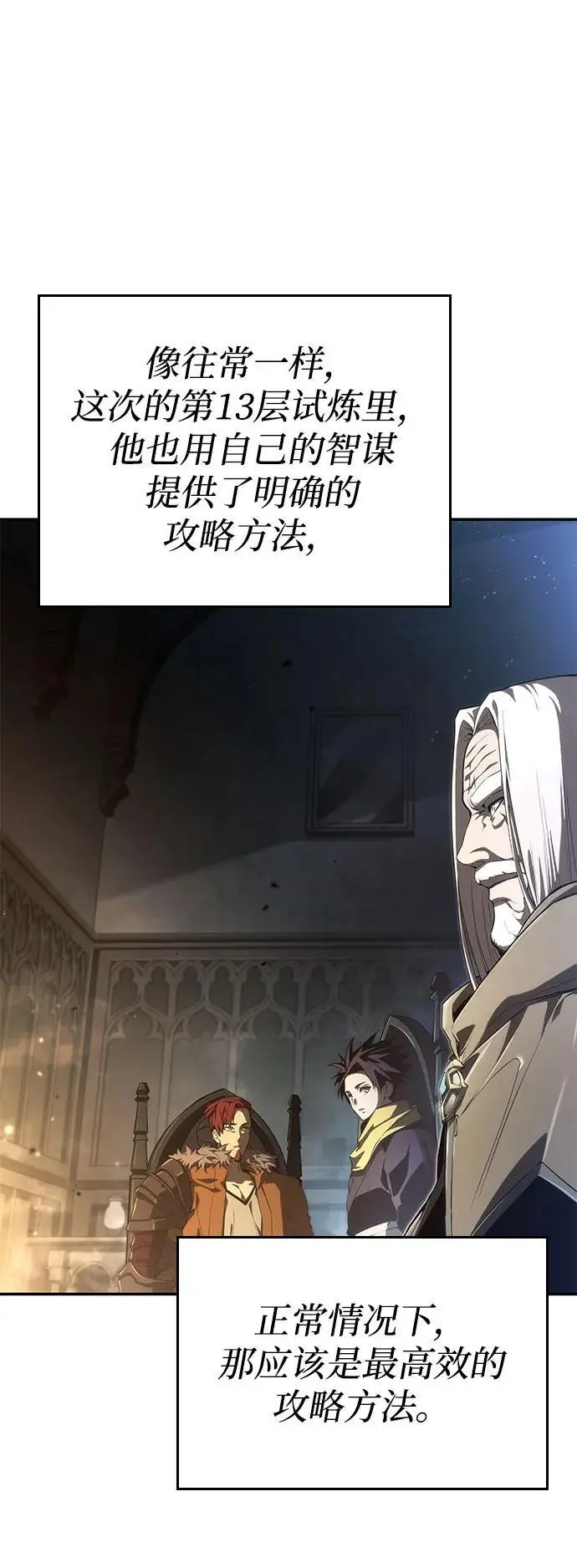第56话 第6页