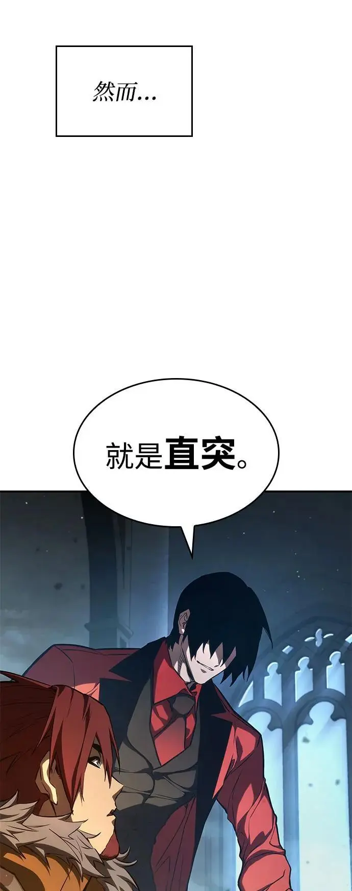 第56话 第7页