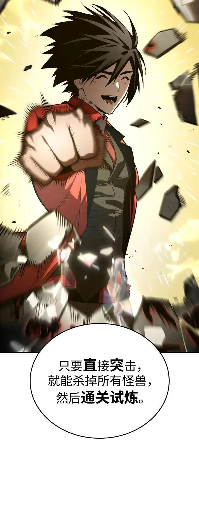 第56话 第12页
