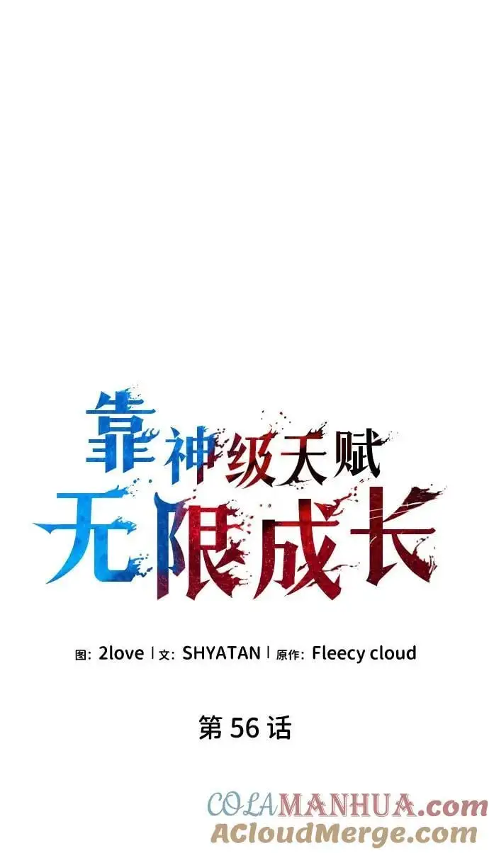 第56话 第13页