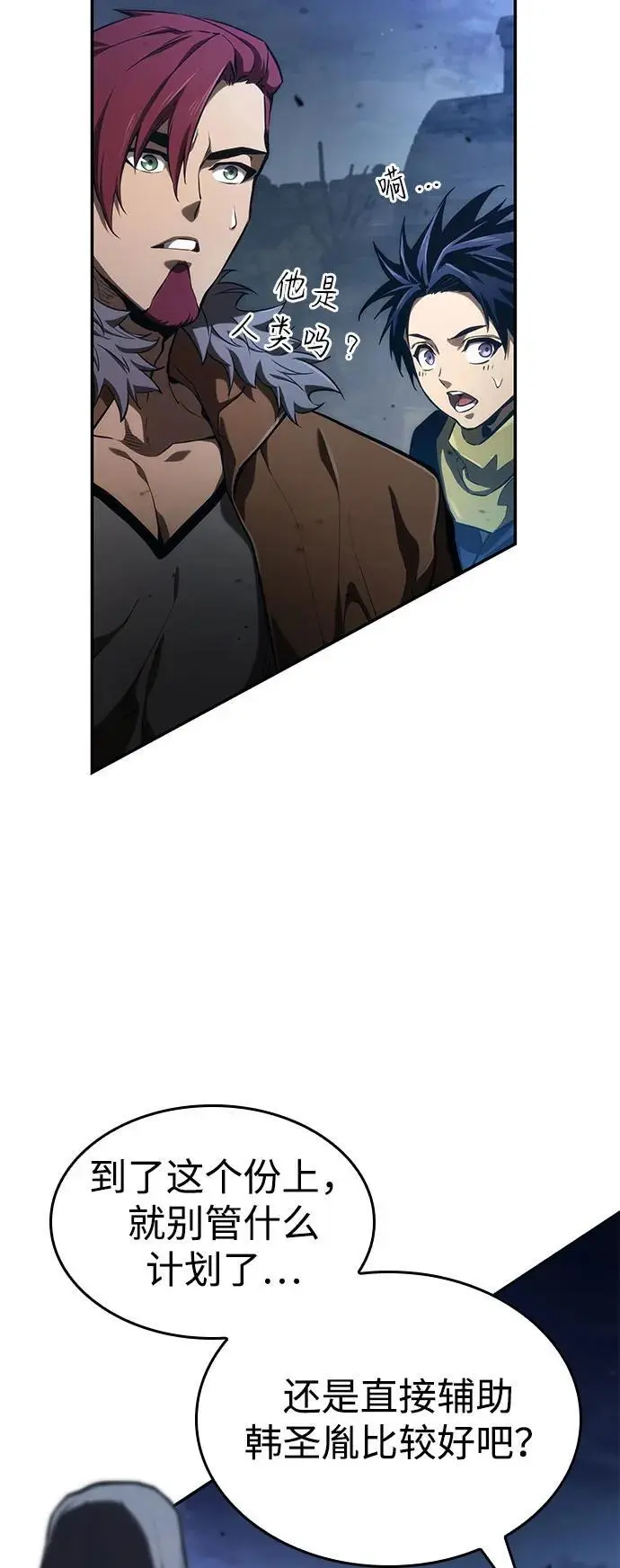 第56话 第16页