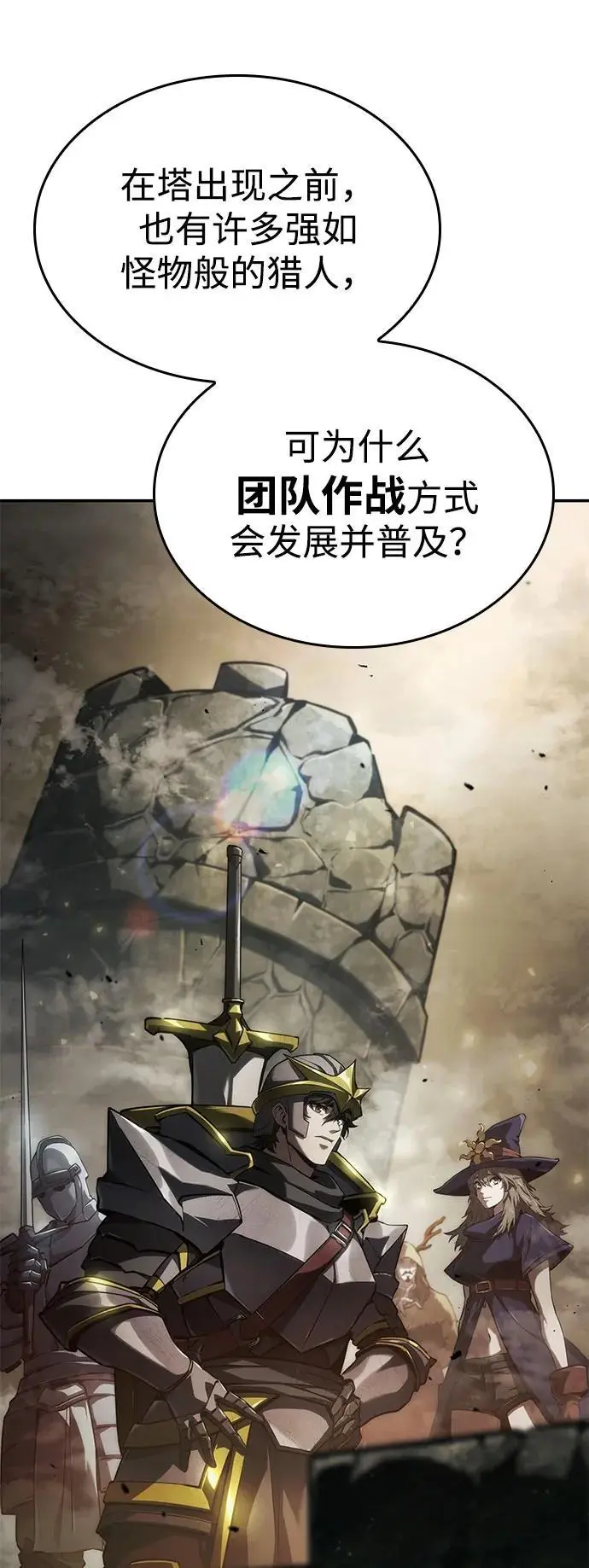 第56话 第22页