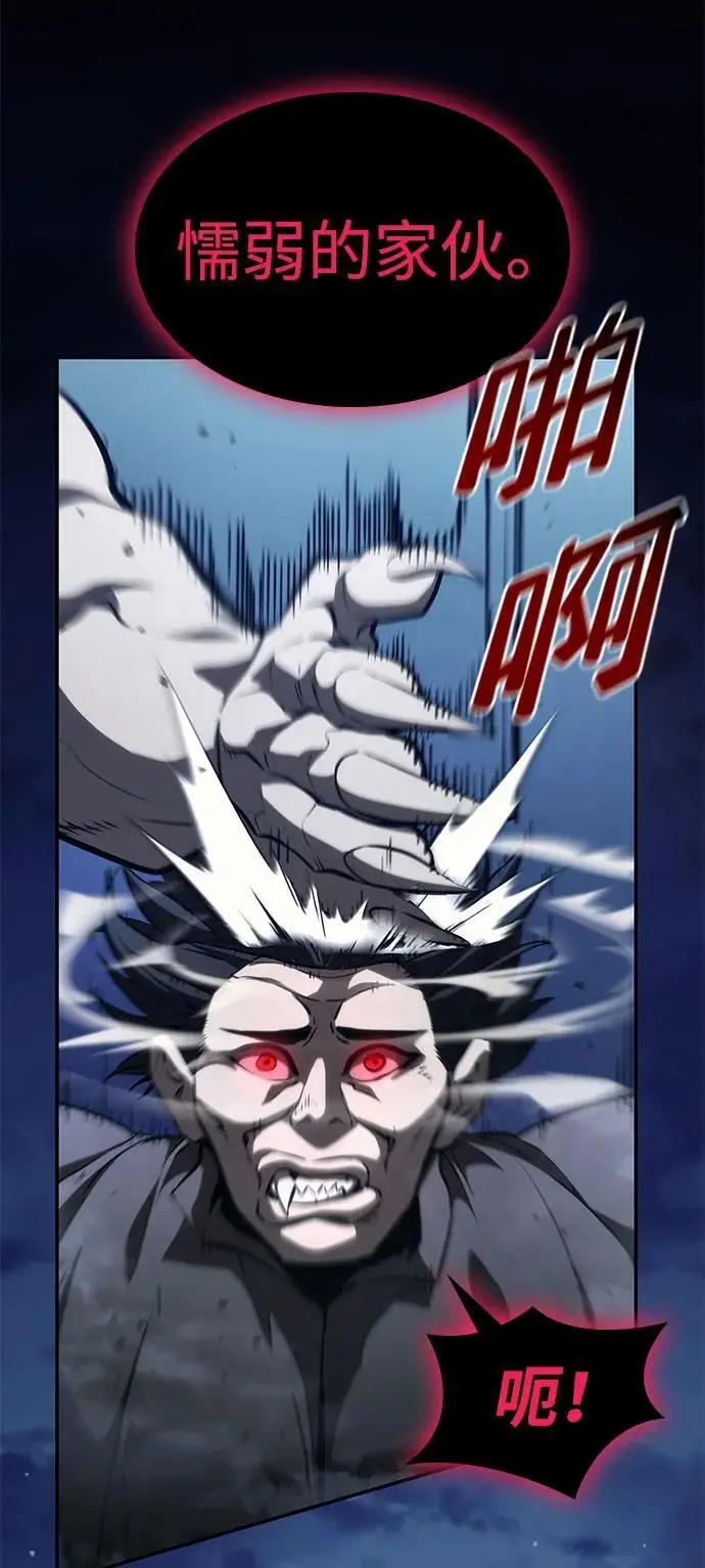 第56话 第43页