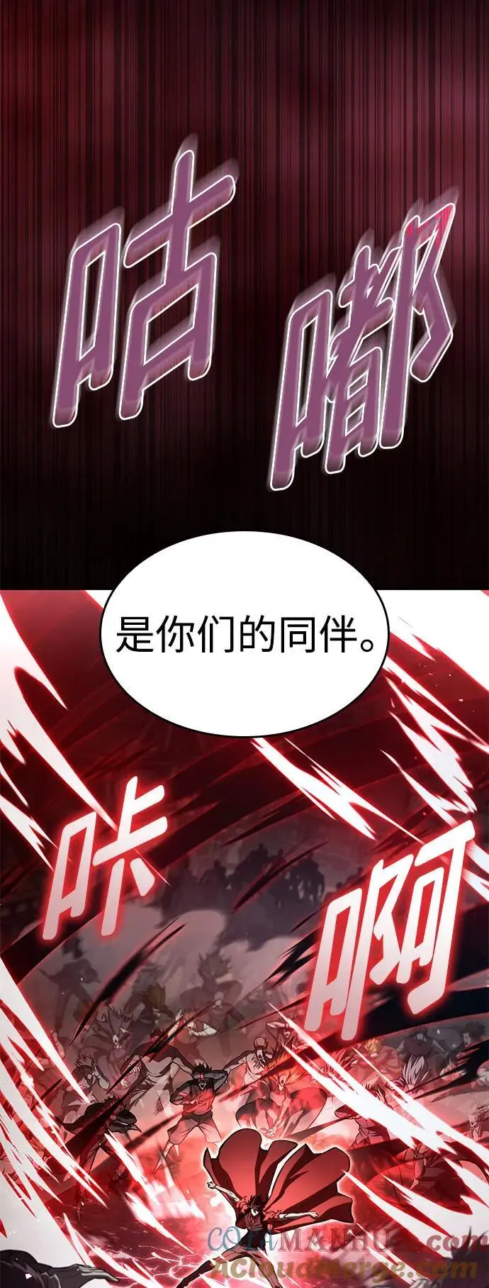 第56话 第53页