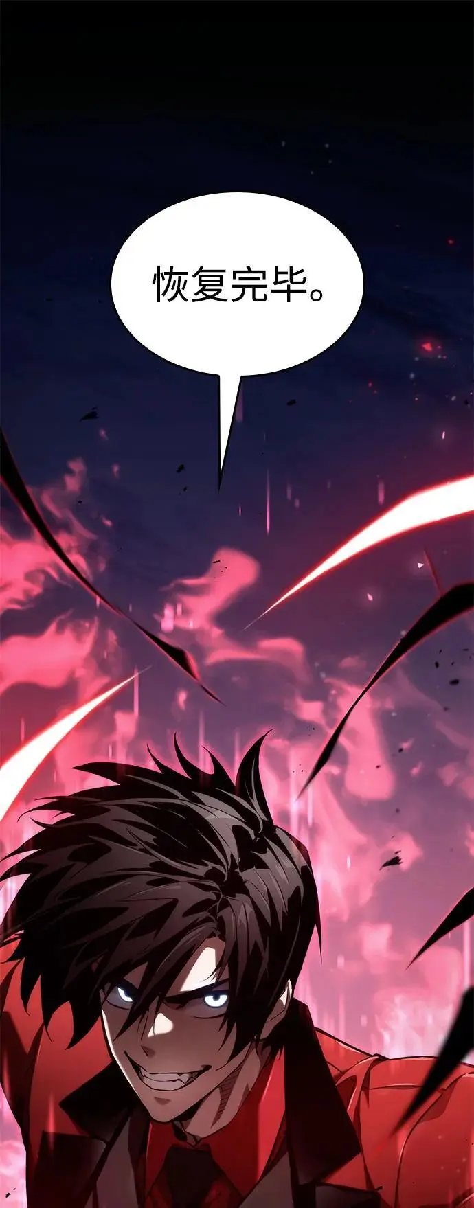 第56话 第56页
