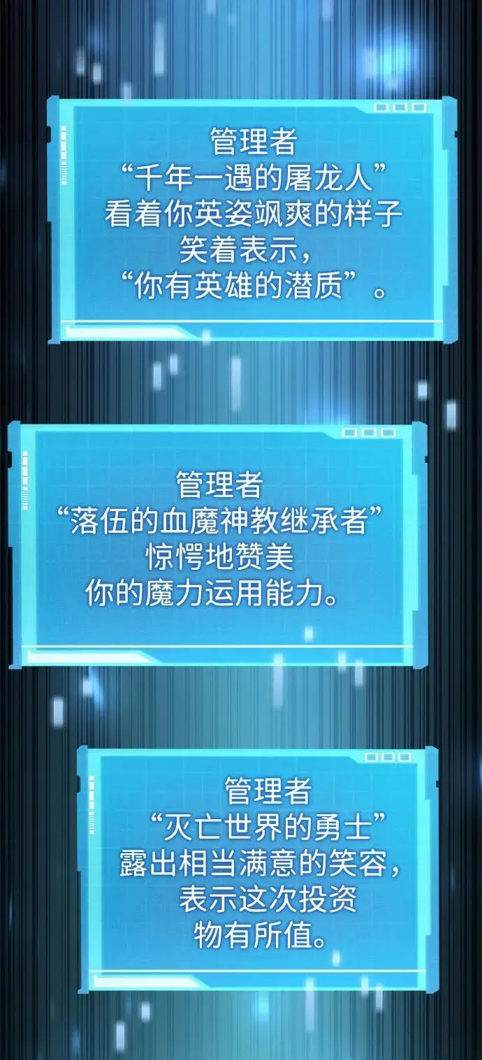 第56话 第67页