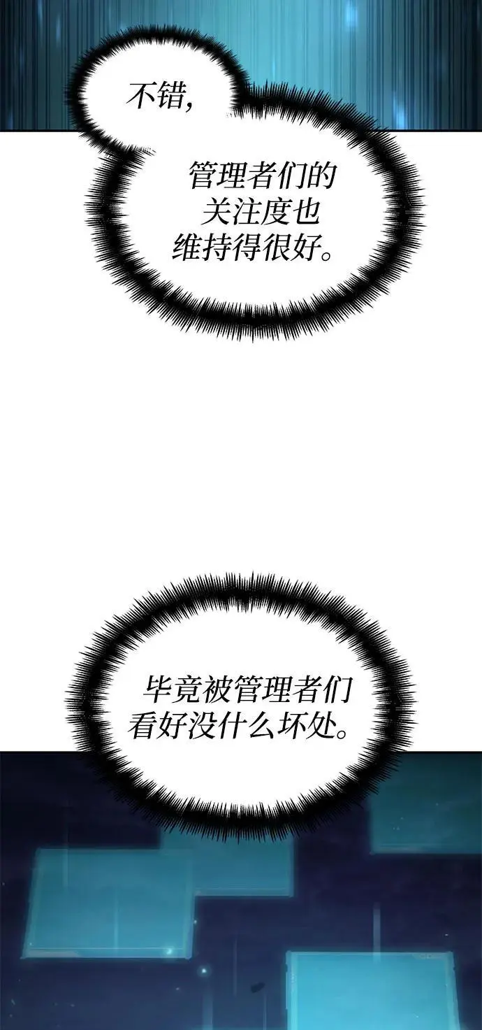 第56话 第68页