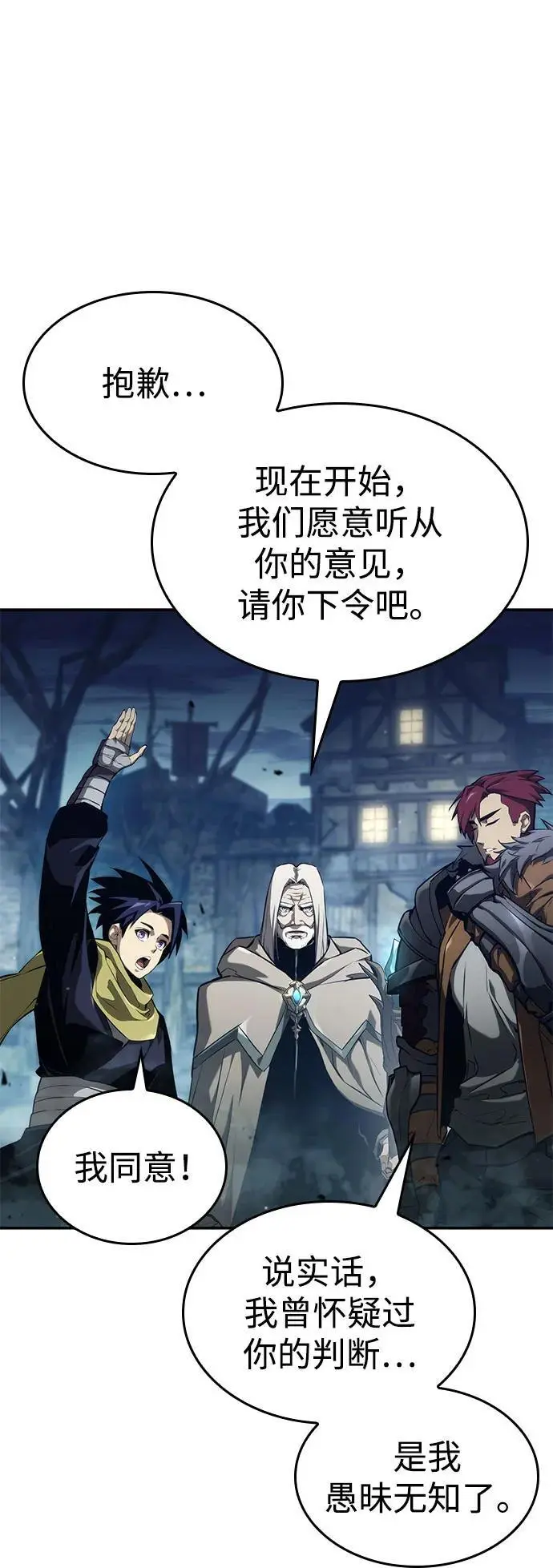 第56话 第71页