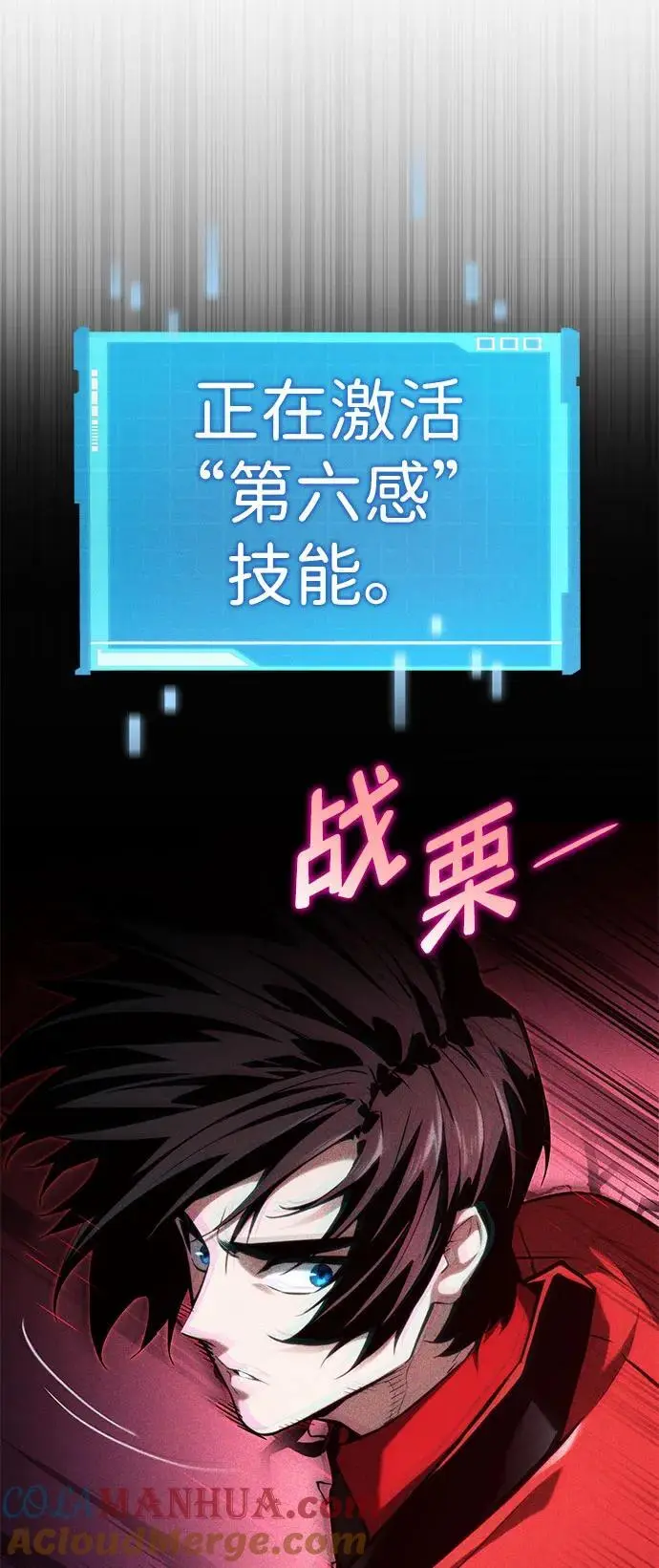 第56话 第73页