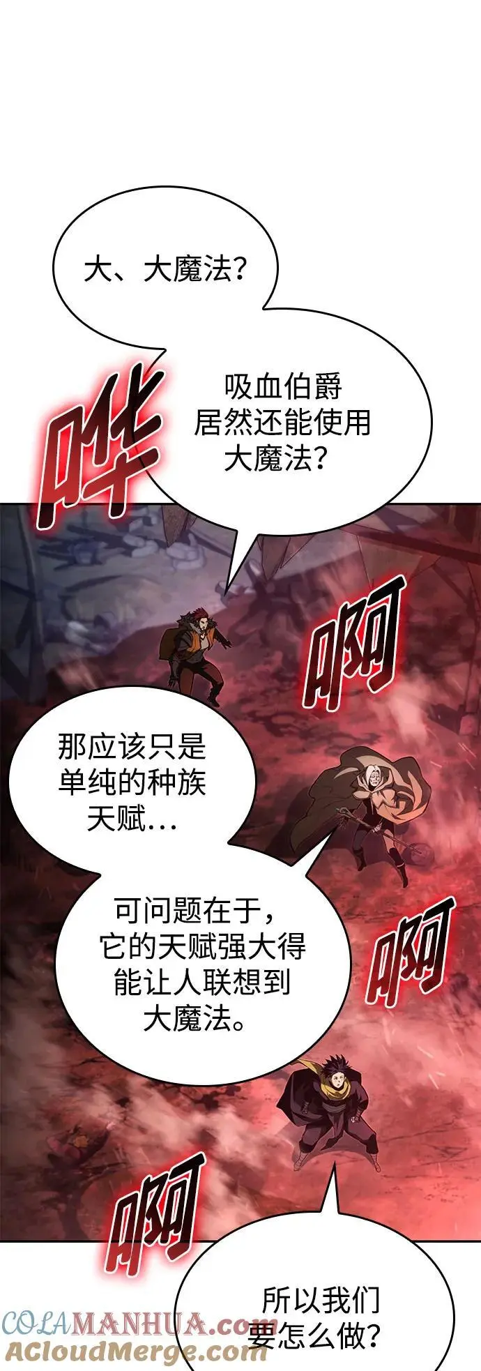 第56话 第77页