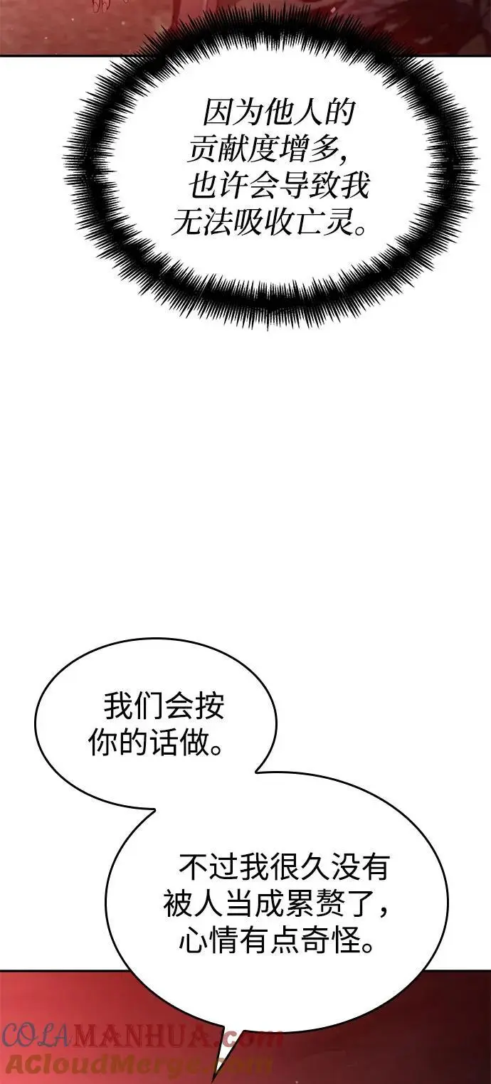 第56话 第85页