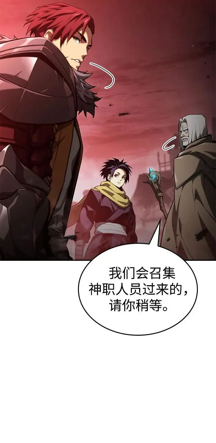 第56话 第86页