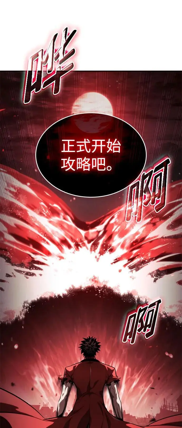 第56话 第88页