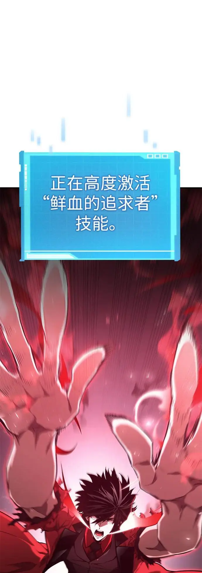 第56话 第91页