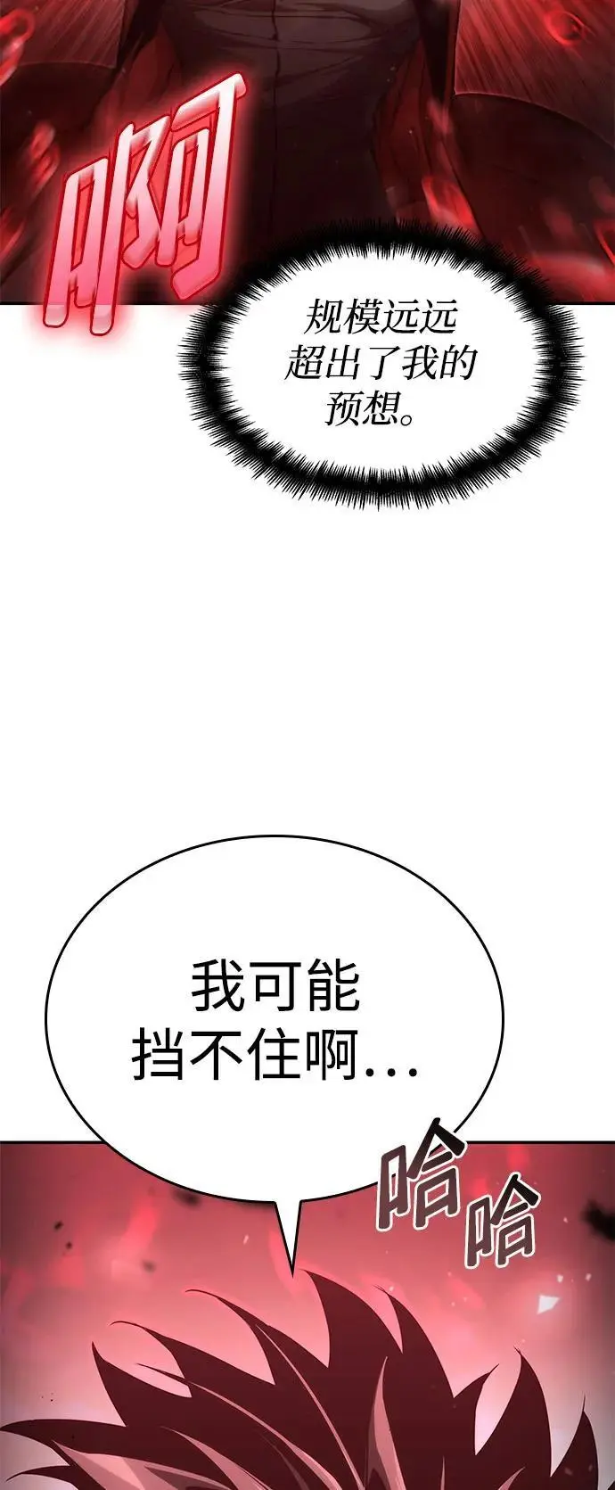 第56话 第104页
