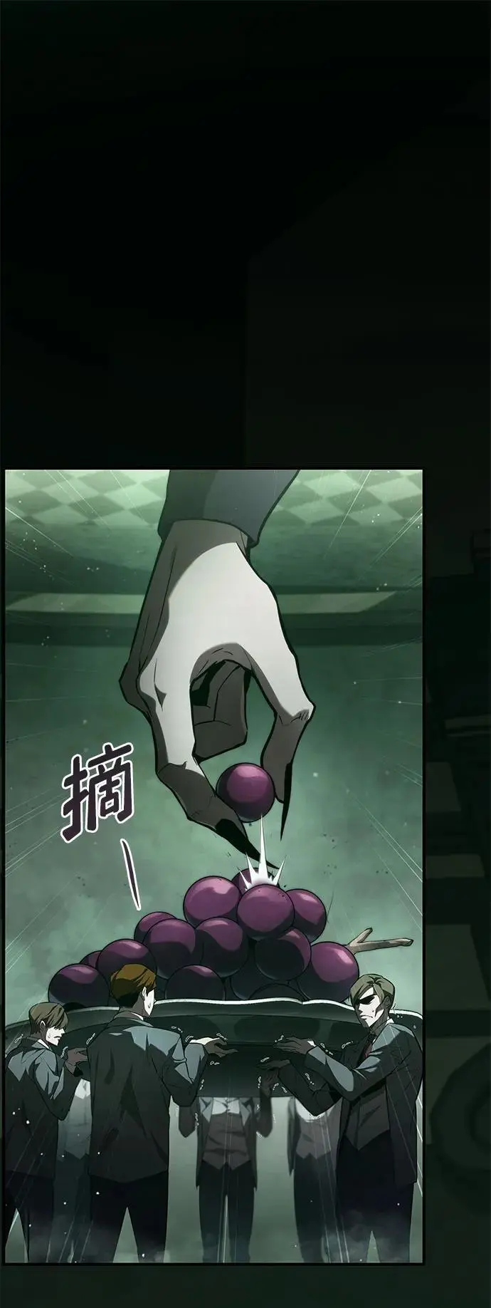 第57话 第2页
