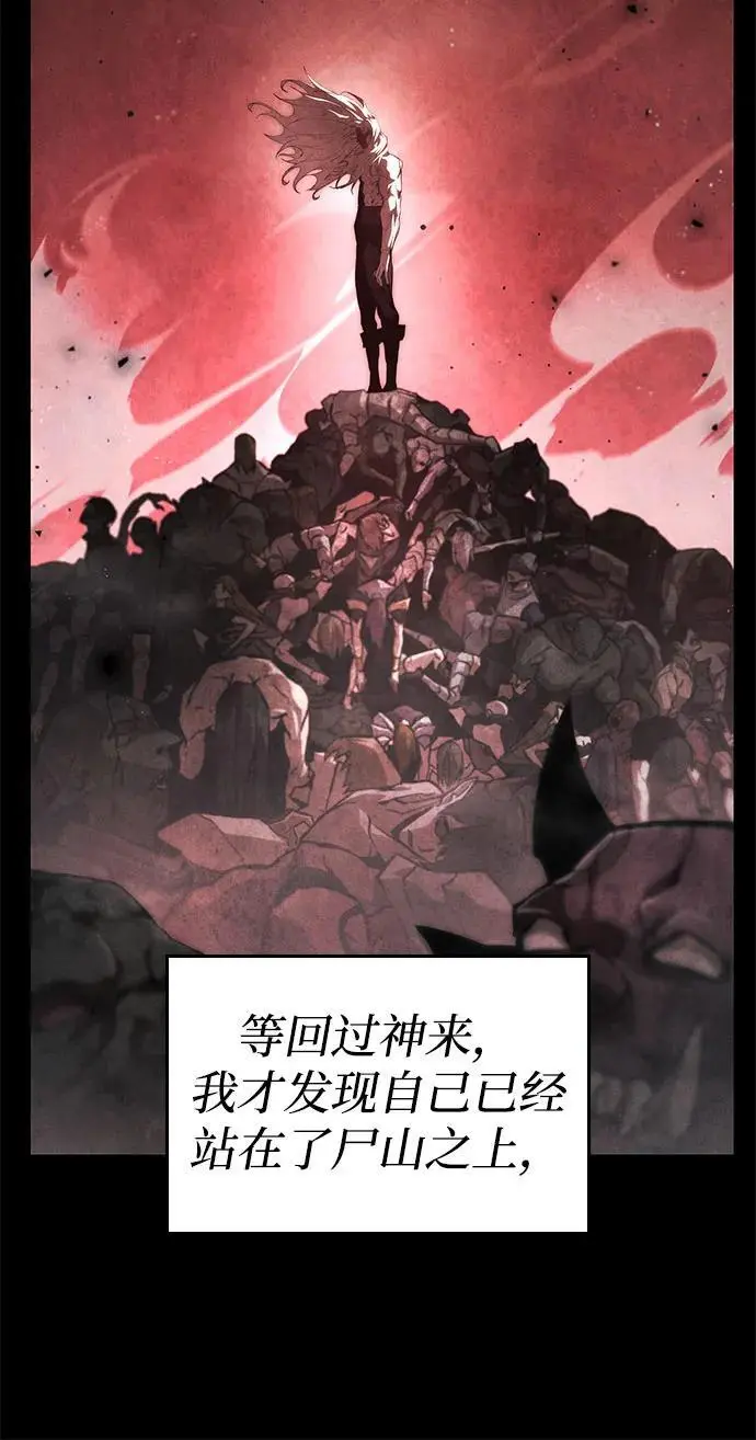 第57话 第8页