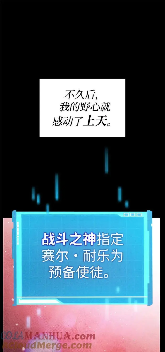 第57话 第9页