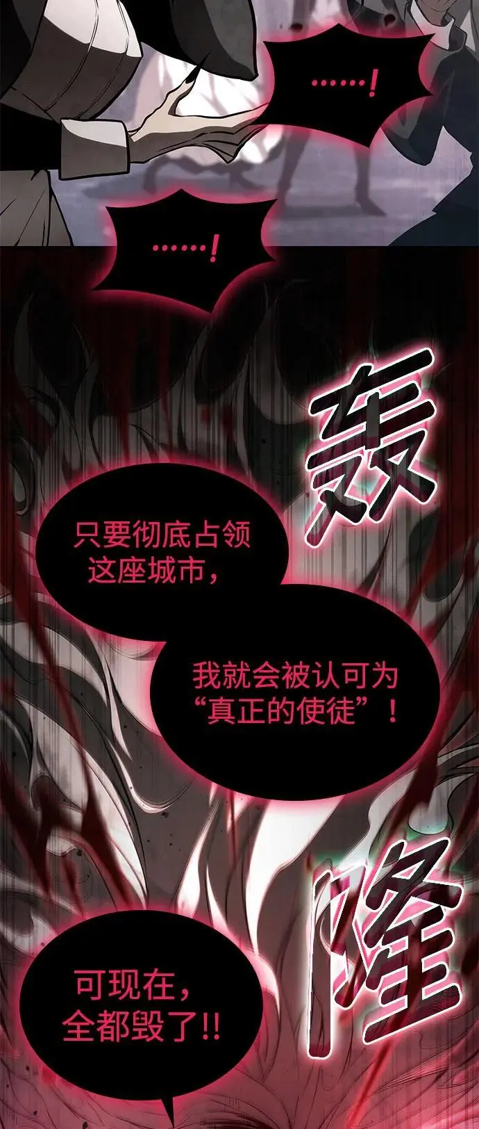 第57话 第27页