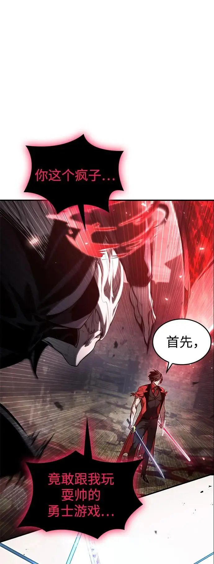 第57话 第80页